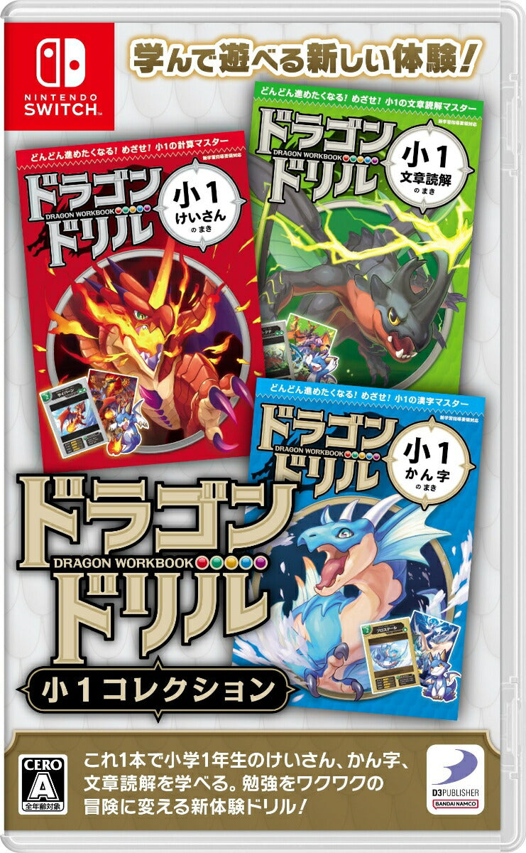Dragon Drill 1st Collection Nintendo Switch