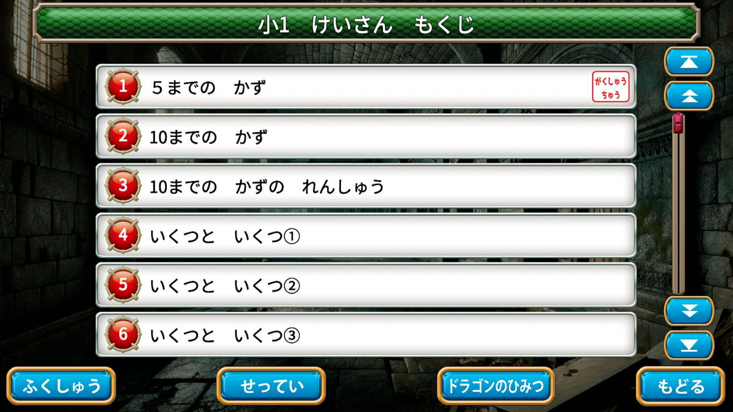 Dragon Drill 1st Collection Nintendo Switch