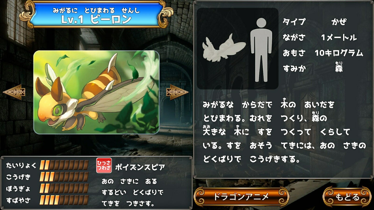 Dragon Drill 1st Collection Nintendo Switch