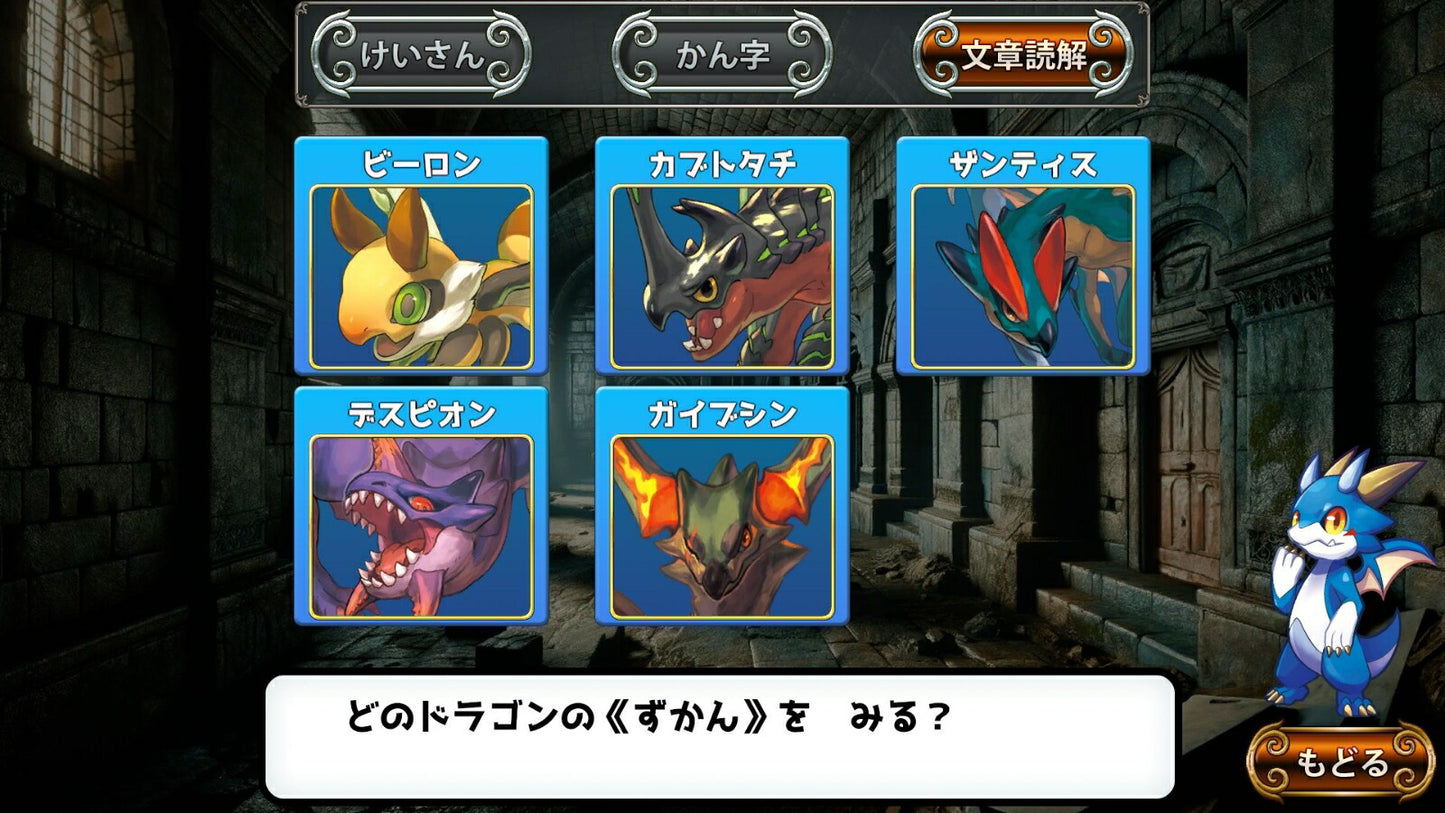 Dragon Drill 1st Collection Nintendo Switch