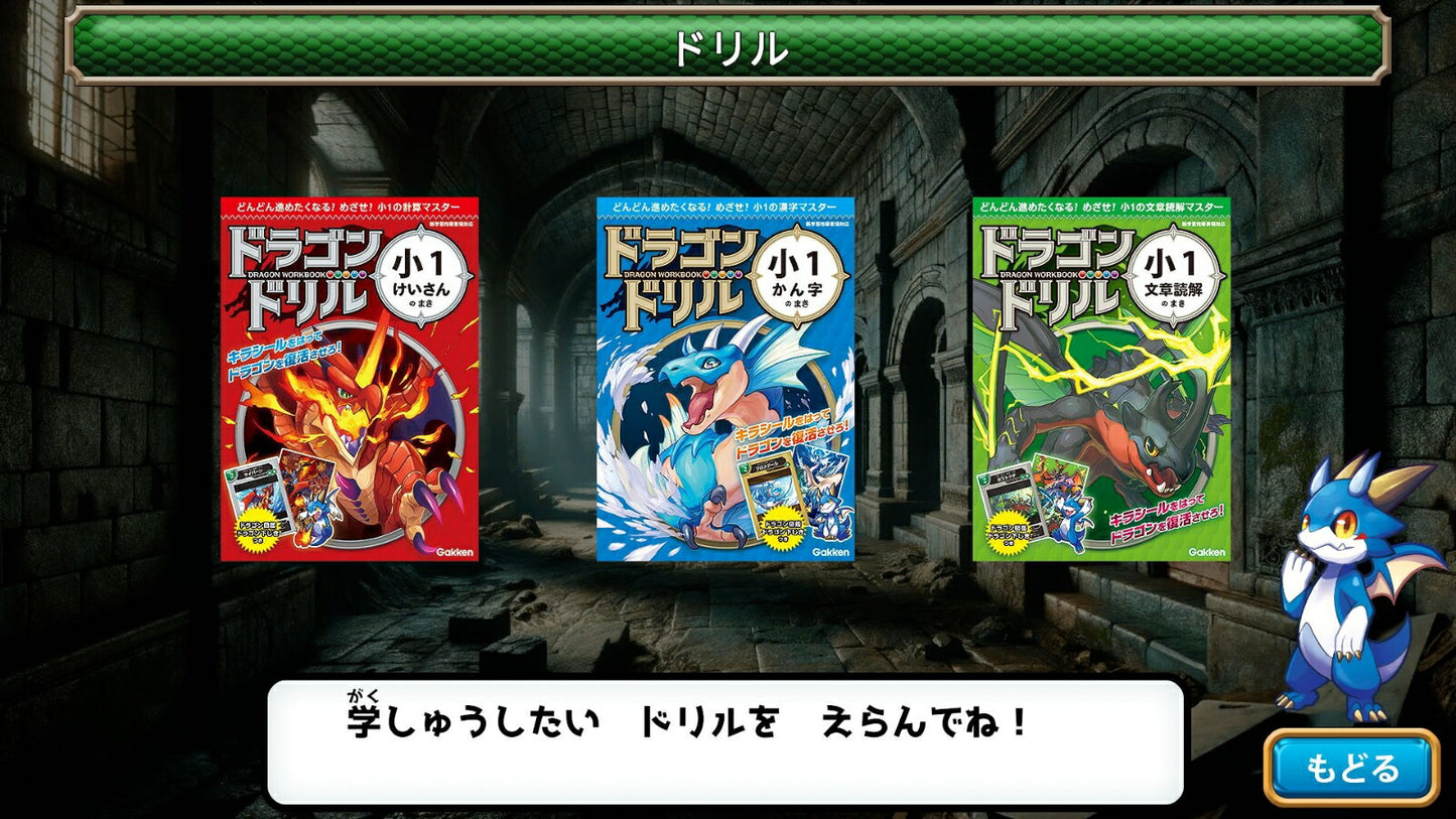 Dragon Drill 1st Collection Nintendo Switch