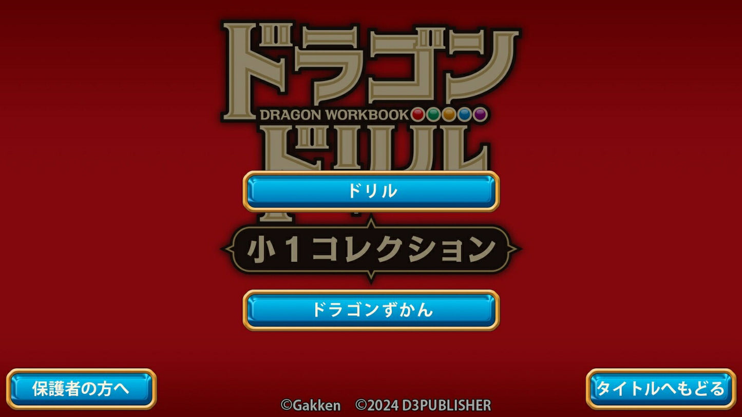 Dragon Drill 1st Collection Nintendo Switch