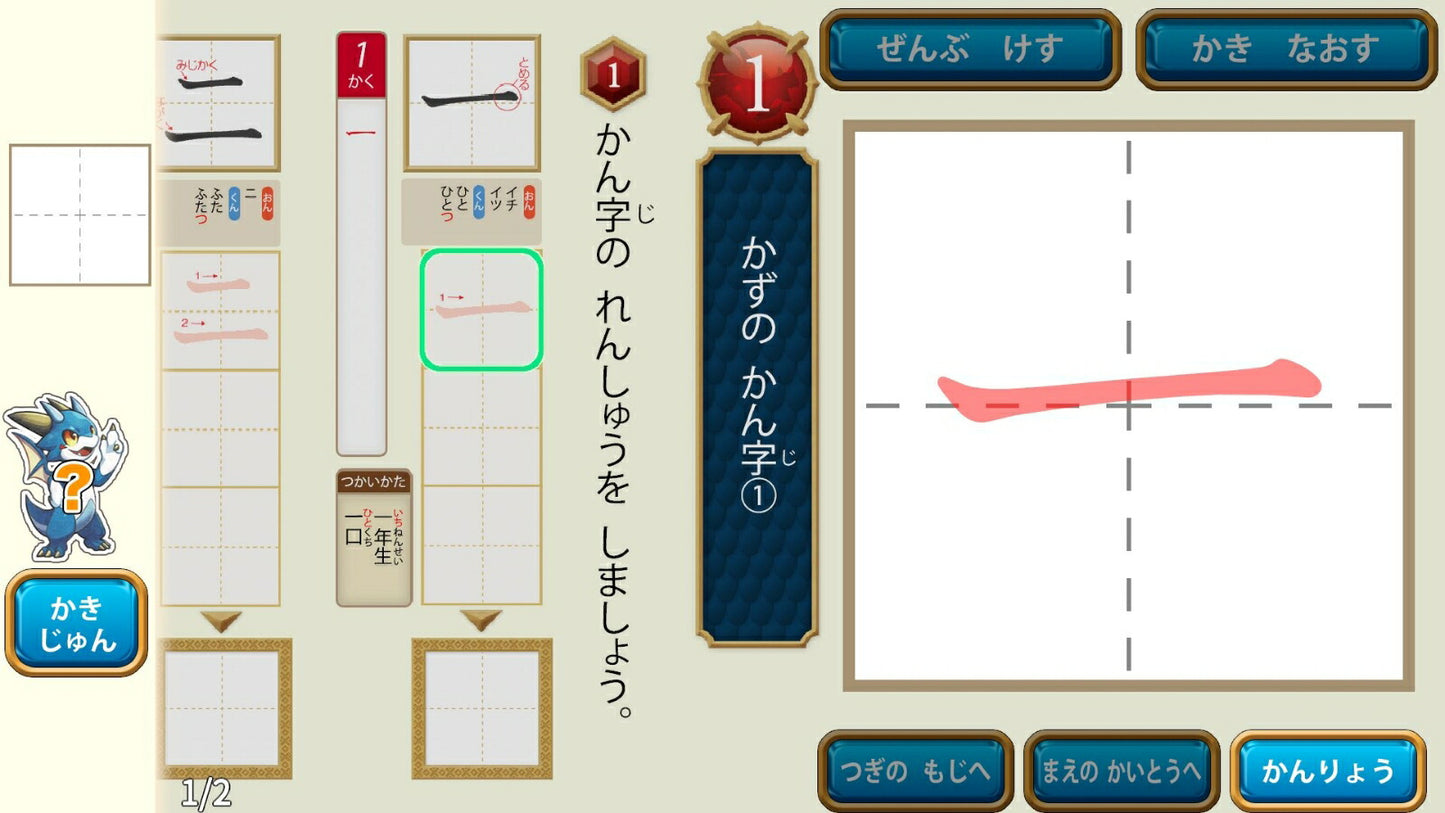 Dragon Drill 1st Collection Nintendo Switch