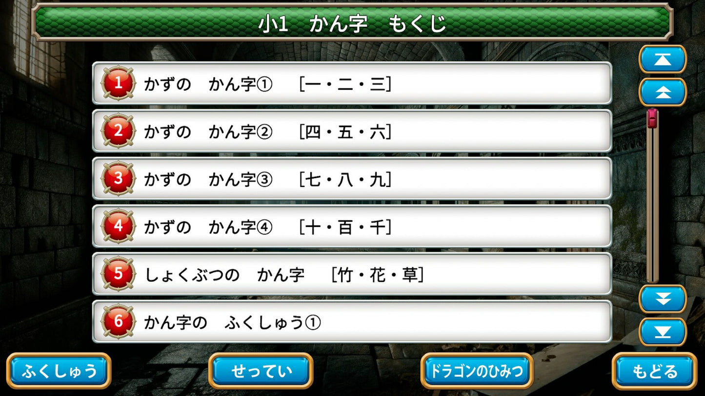 Dragon Drill 1st Collection Nintendo Switch
