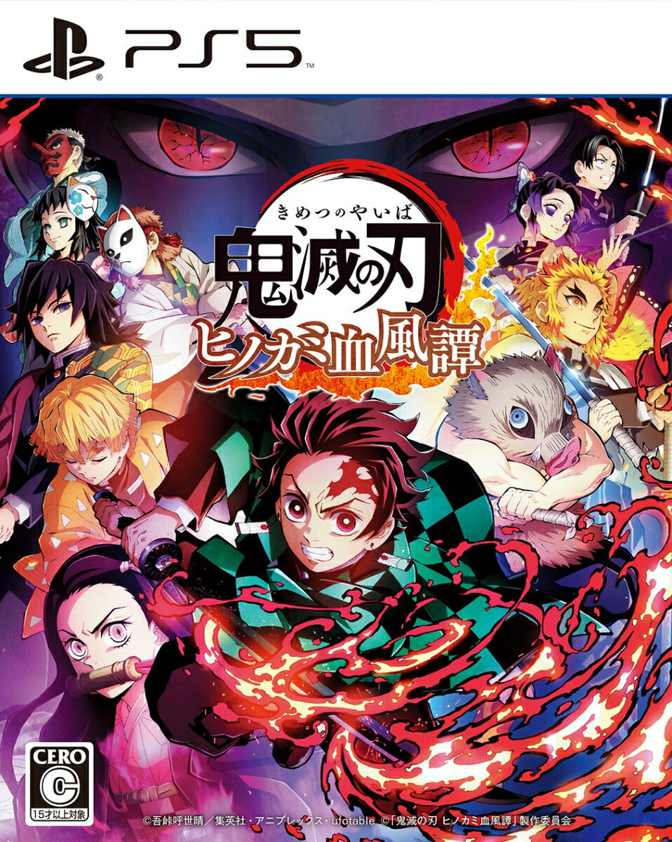 Demon Slayer: Kimetsu no Yaiba - The Hinokami Chronicles PS5 Edition