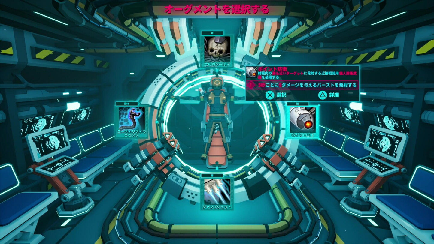ArcRunner PS4 version