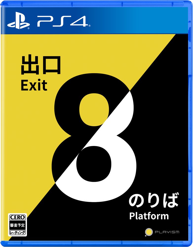 Exit 8 Platform 8 PS4 version