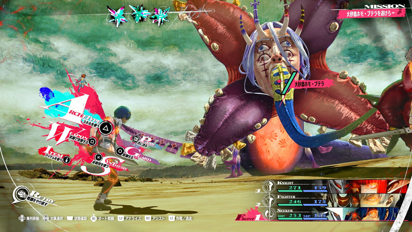 Metaphor ReFantasio PS5 Edition