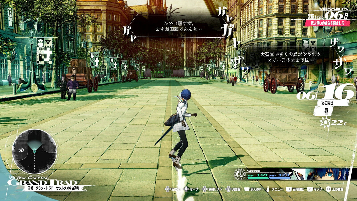Metaphor ReFantasio PS5 Edition