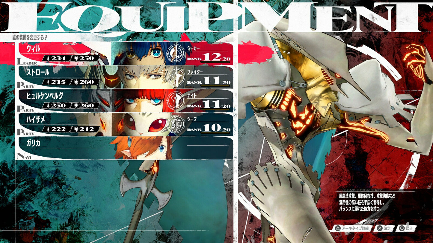 Metaphor ReFantasio PS5 Edition